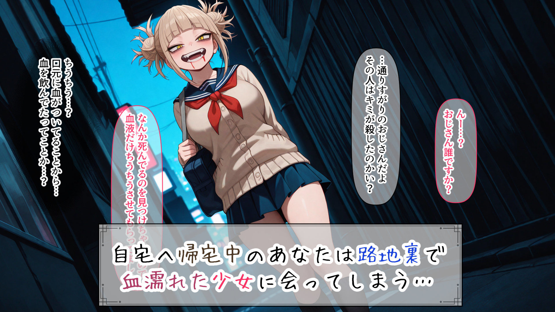 トガちゃんだってHな恋がしたい サンプル1ページ目