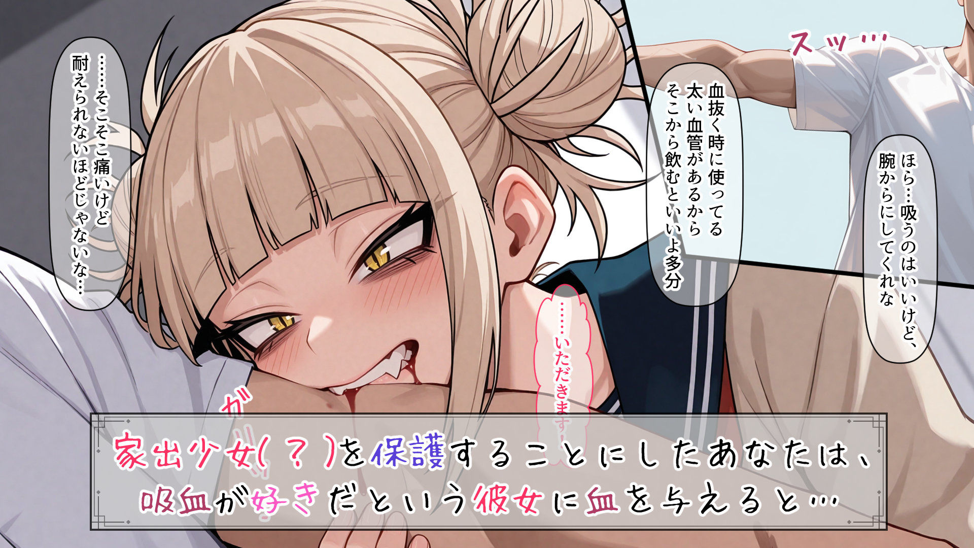 トガちゃんだってHな恋がしたい サンプル2ページ目