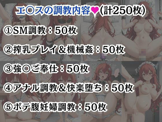 ロ●シー＆エ●スが敗北！ハード調教の全記録 サンプル8ページ目