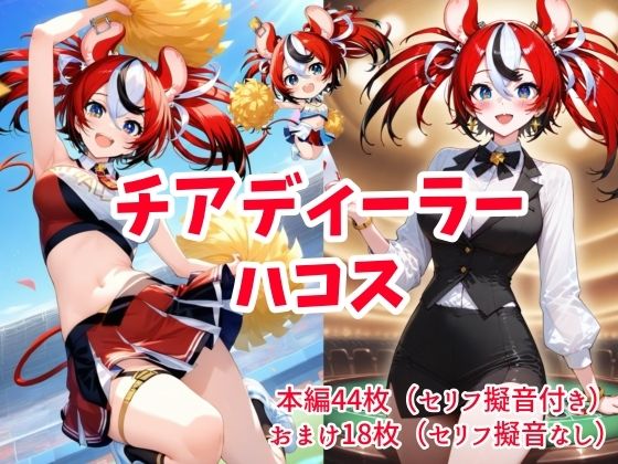 チアディーラーハコス