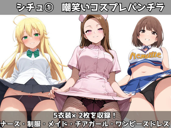 大好きなあなたの為にっ！（星●美希・水●伊織・萩●雪歩） サンプル1ページ目