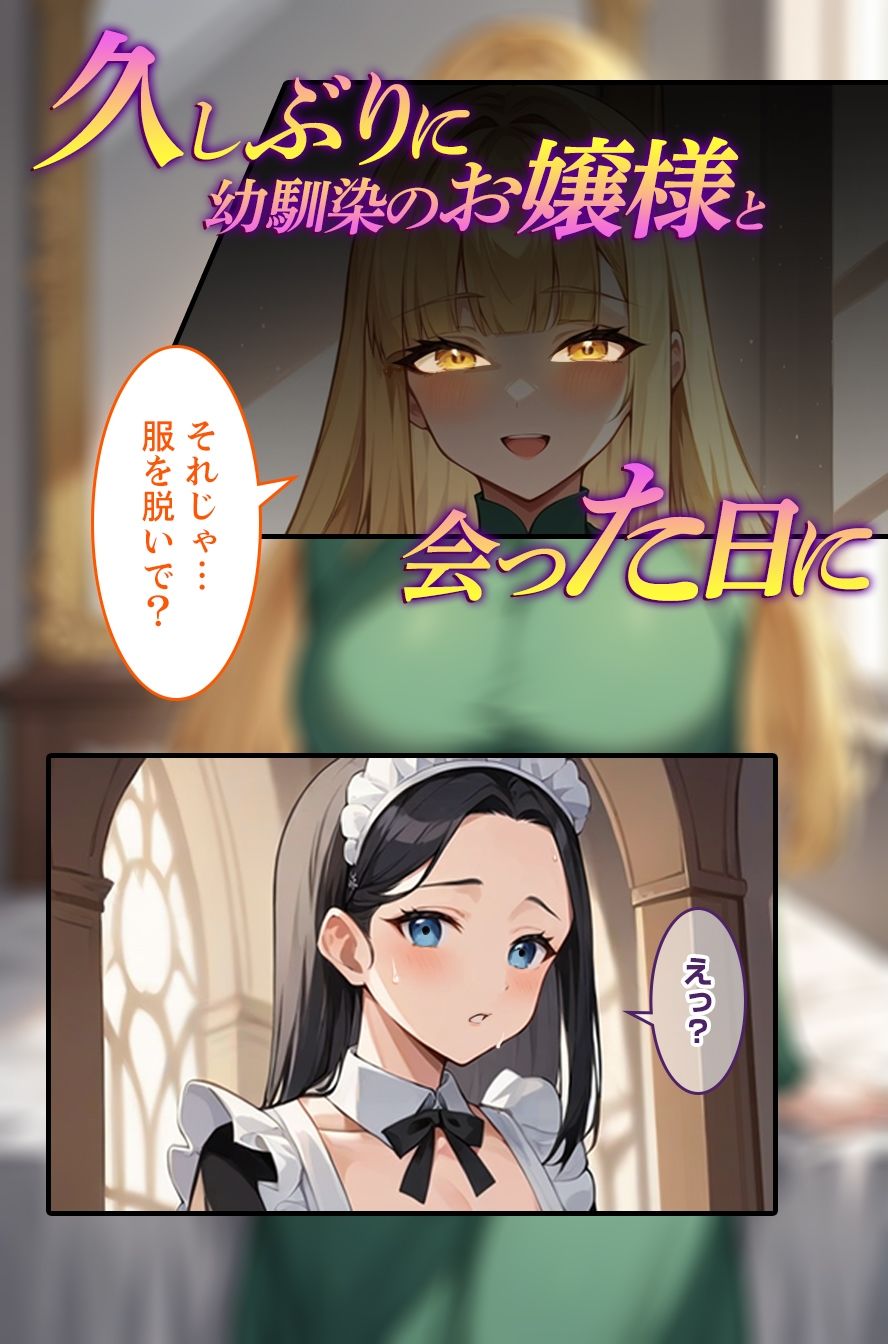 病弱メイドは男の娘 サンプル3ページ目