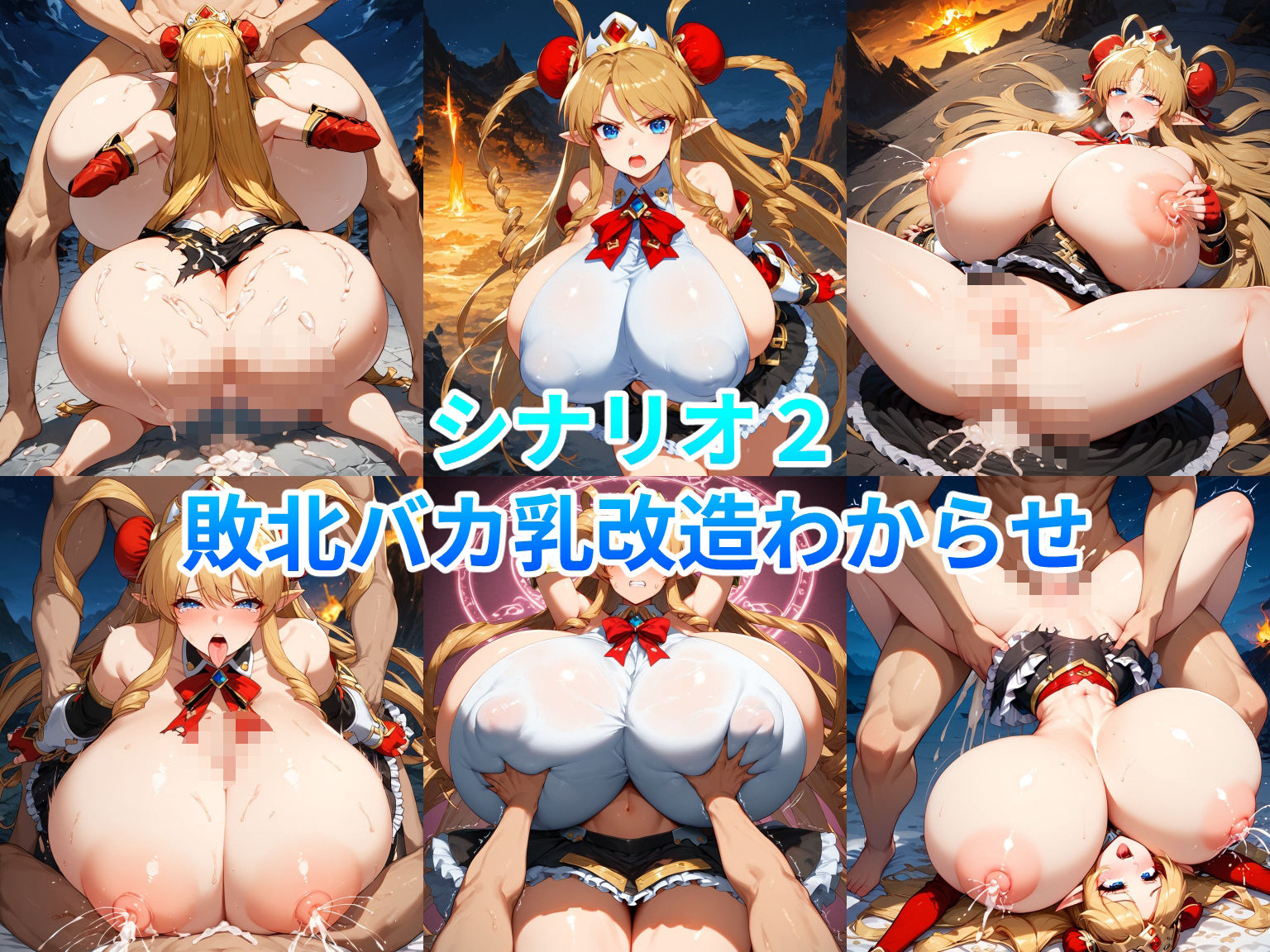 バカ乳イラスト集 〜スーパーロボ〇ト大戦_ネージュ・ハ〇ゼン〜 サンプル2ページ目