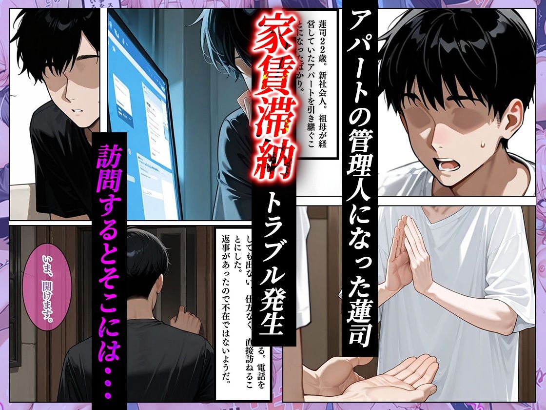 家賃払えないのでおま〇こで許して サンプル1ページ目