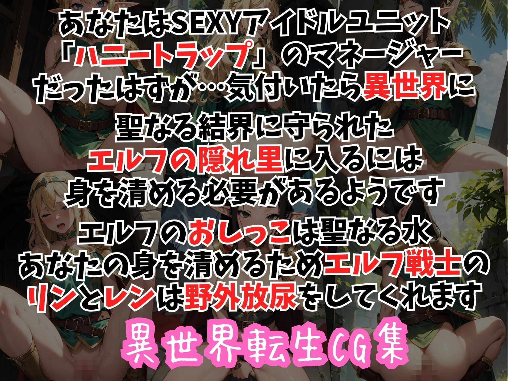 ハニートラップ 異世界転生CG集 ＃3 サンプル2ページ目