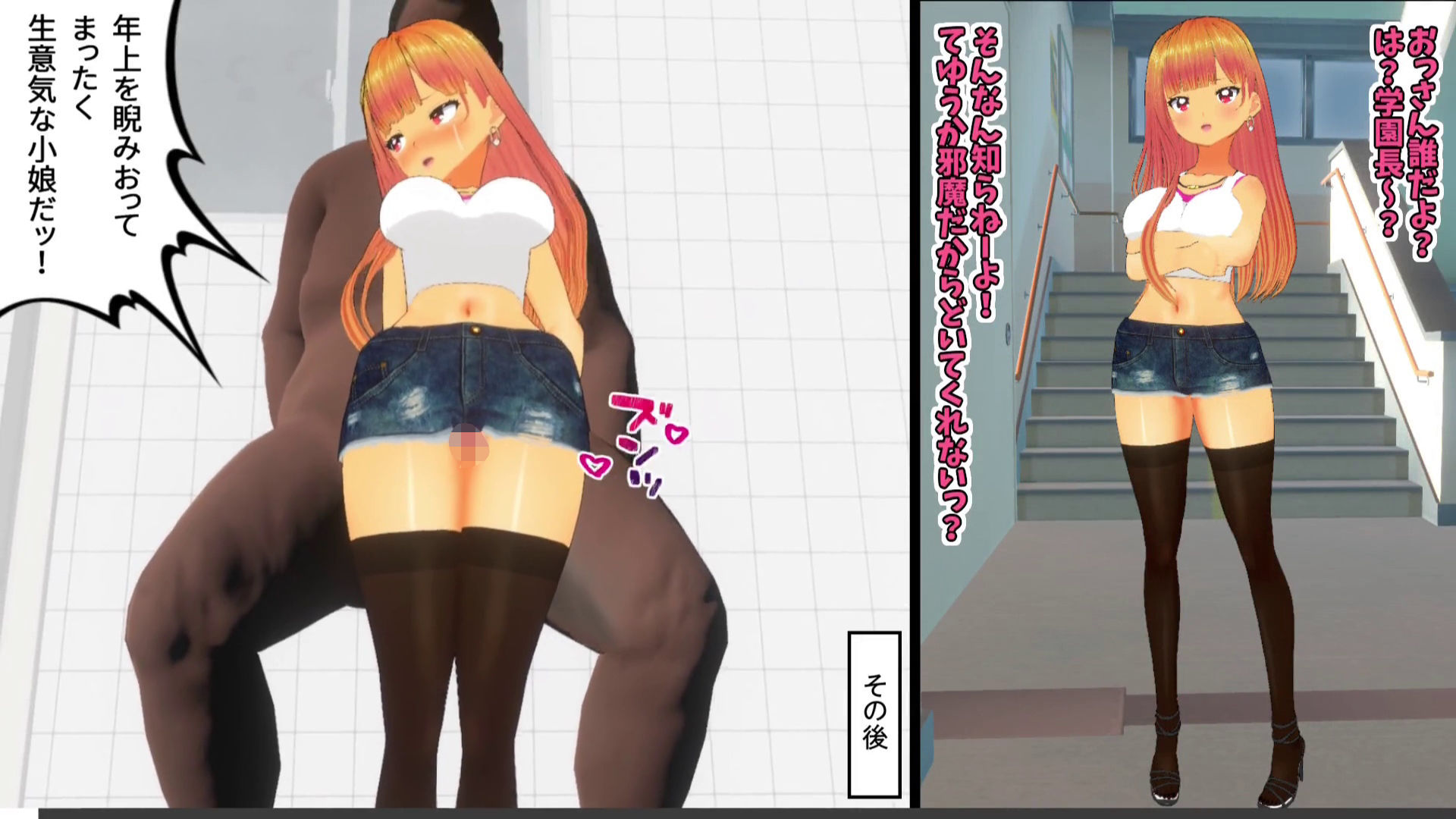 【3Dループアニメ】ビフォアフ学園〜ギャルJ〇木下れいかの地獄〜 サンプル1ページ目