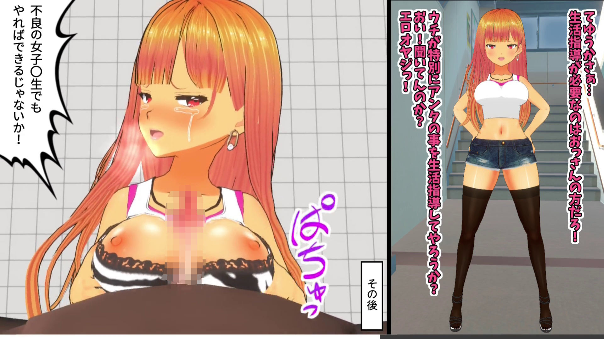【3Dループアニメ】ビフォアフ学園〜ギャルJ〇木下れいかの地獄〜 サンプル3ページ目