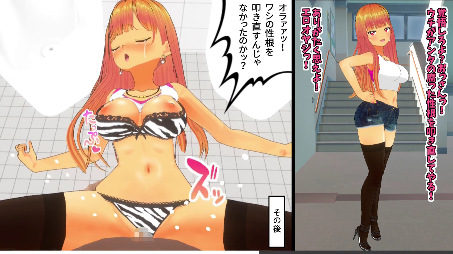 【3Dループアニメ】ビフォアフ学園〜ギャルJ〇木下れいかの地獄〜 サンプル4ページ目