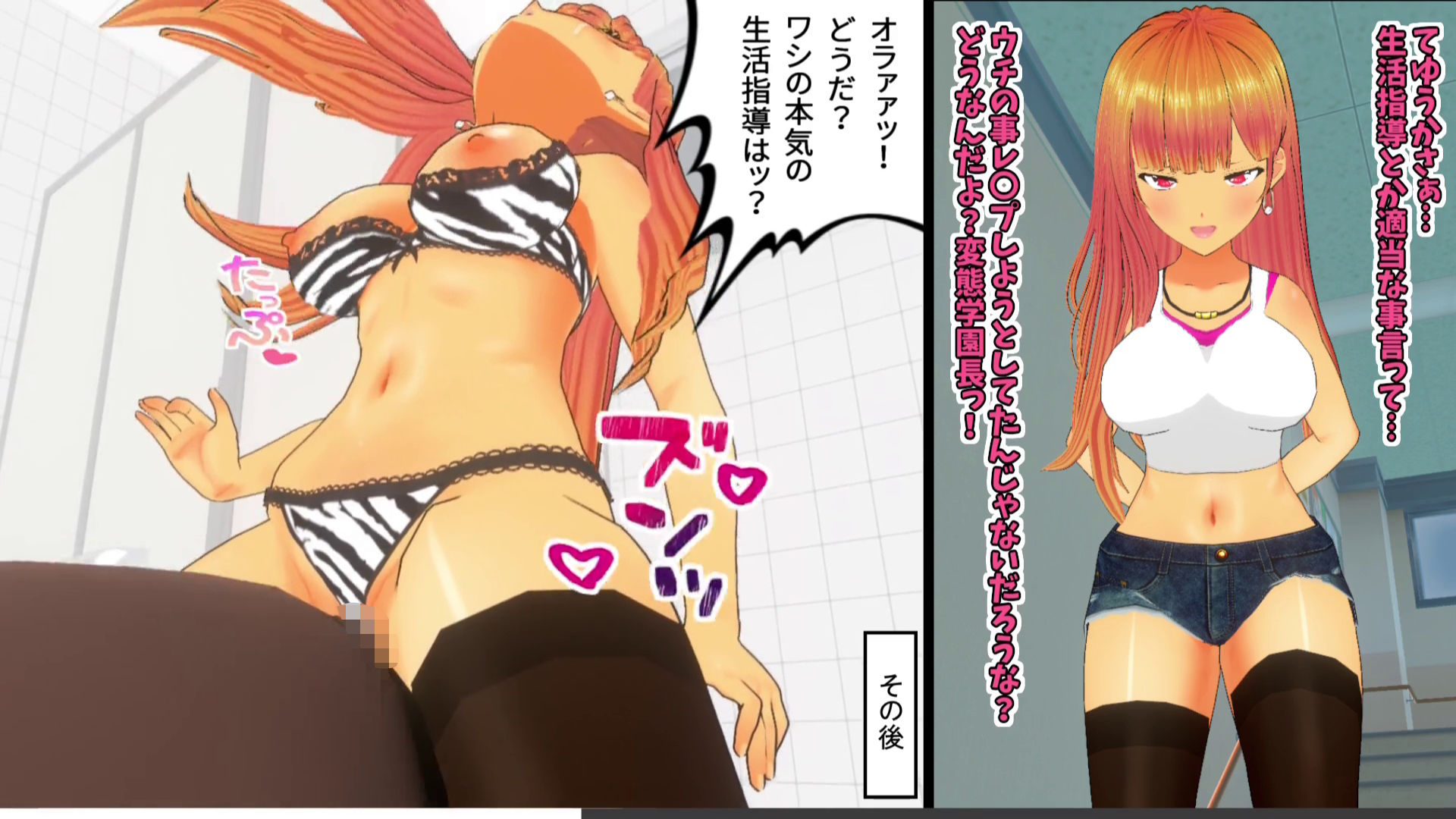 【3Dループアニメ】ビフォアフ学園〜ギャルJ〇木下れいかの地獄〜 サンプル5ページ目