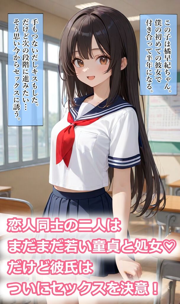 下手くそセックス サンプル1ページ目