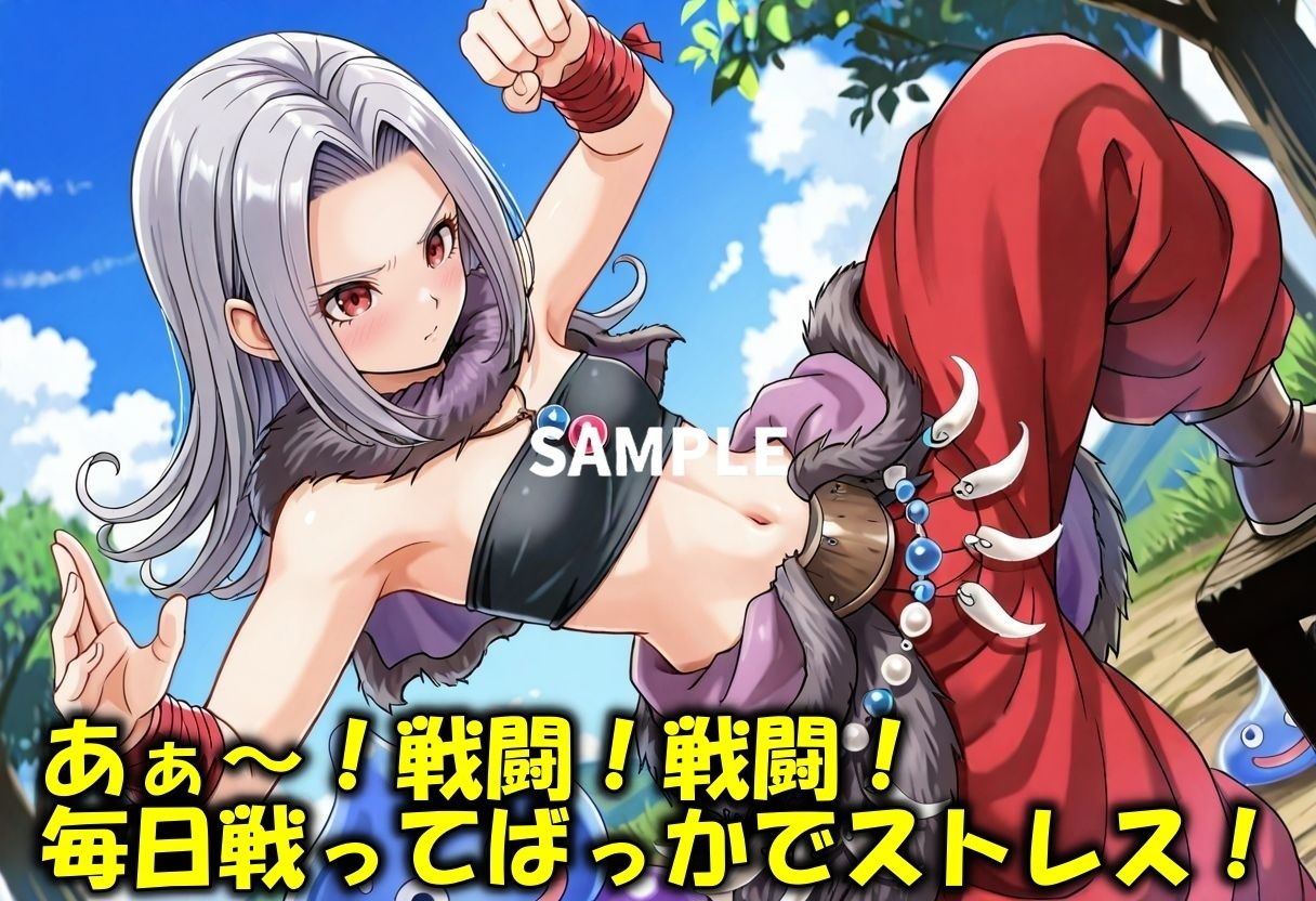 demon tamer〜魔物使いの性〜 サンプル1ページ目