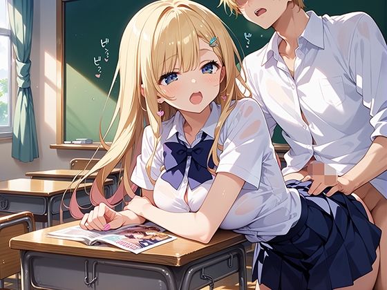 ギャル学園 性欲強めな美人ギャル サンプル6ページ目