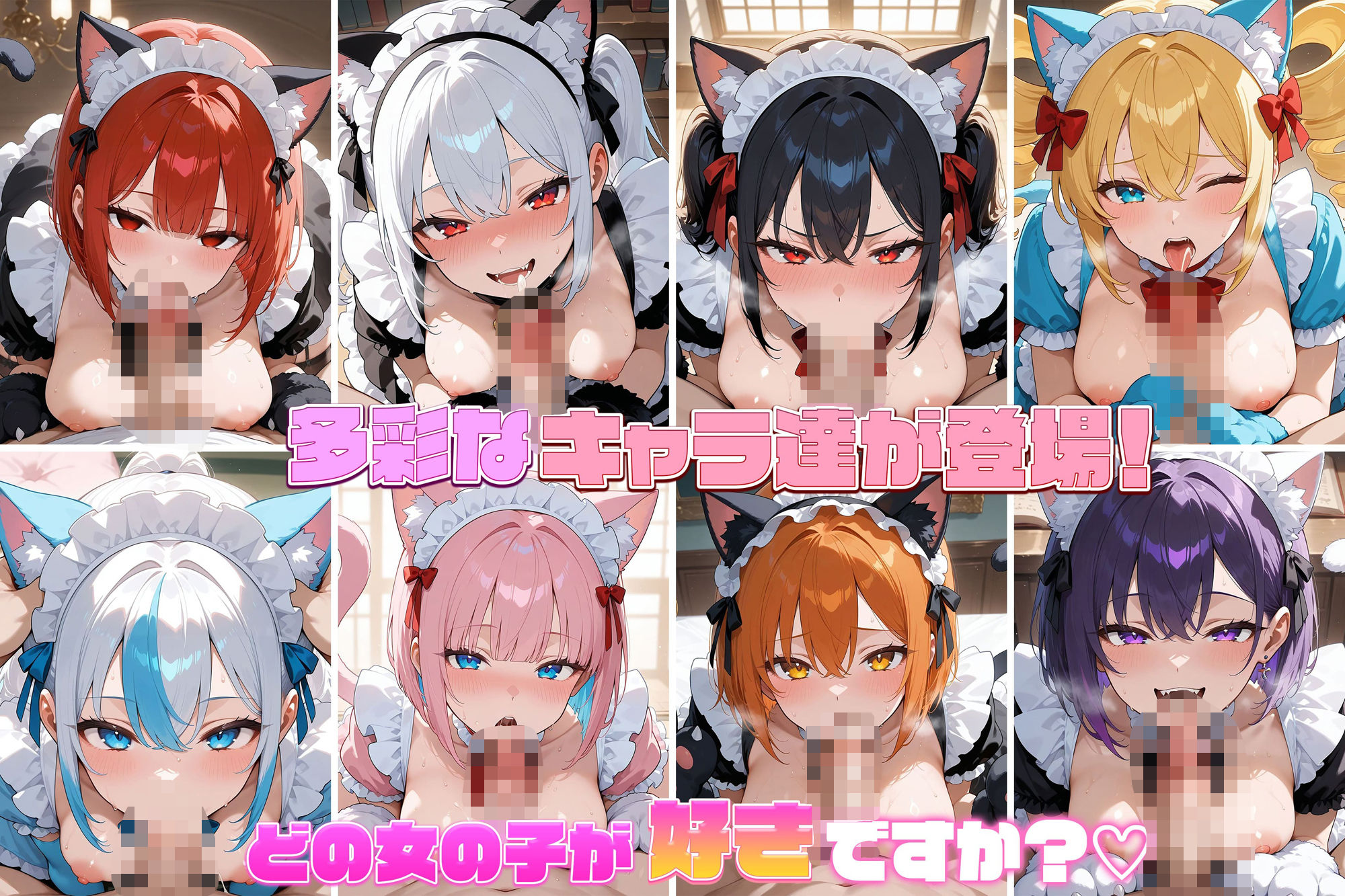 性処理専用猫耳っ娘！2 猫耳セレナーデ 〜Cat-Eared Serenade〜［CG500枚］ サンプル3ページ目