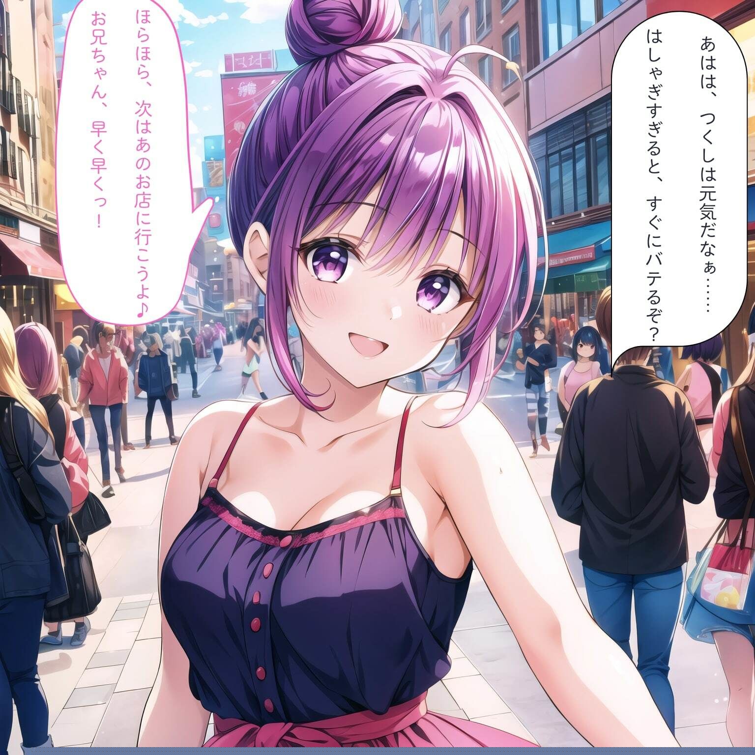 イチャラブ短編集（妹編） サンプル1ページ目