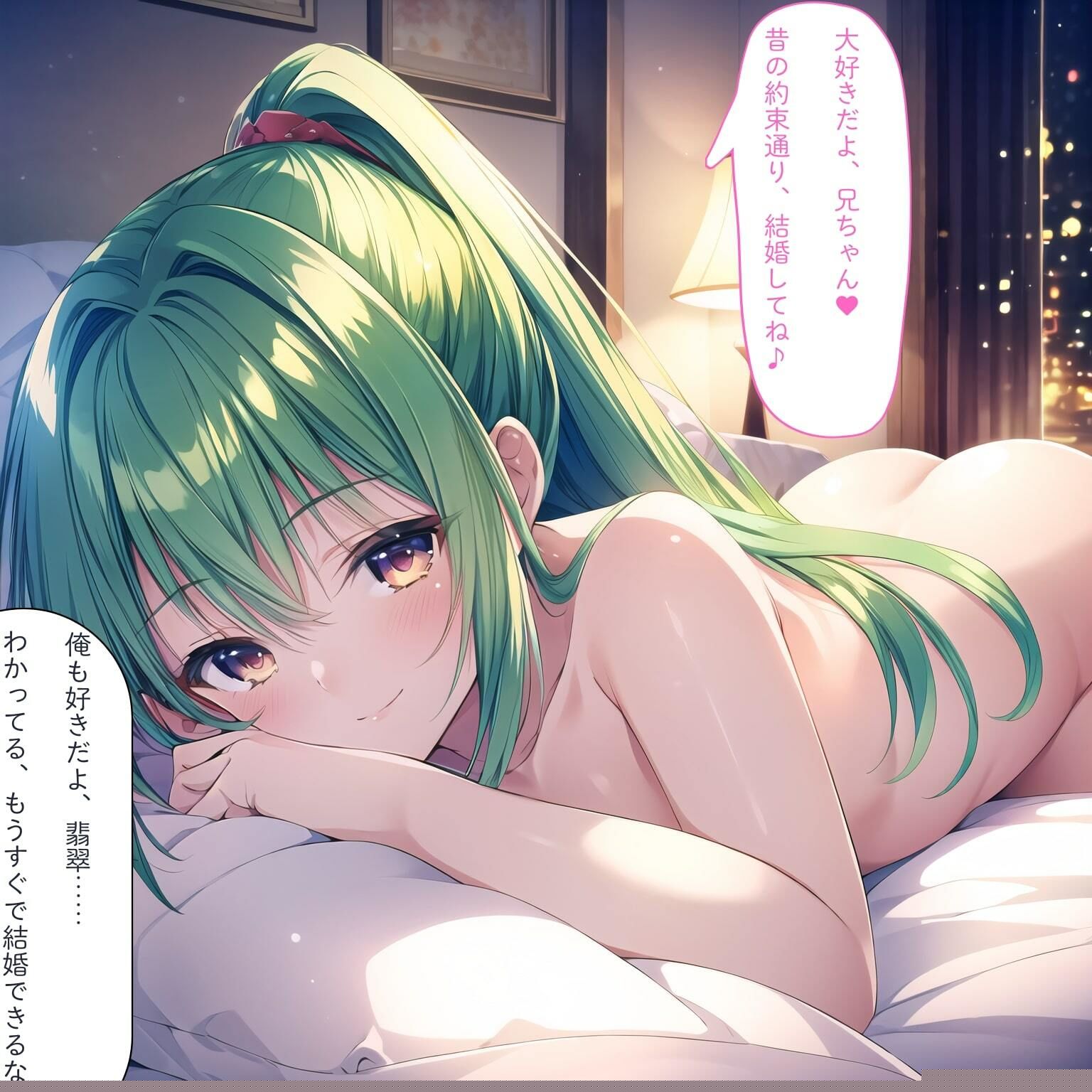 イチャラブ短編集（妹編） サンプル7ページ目