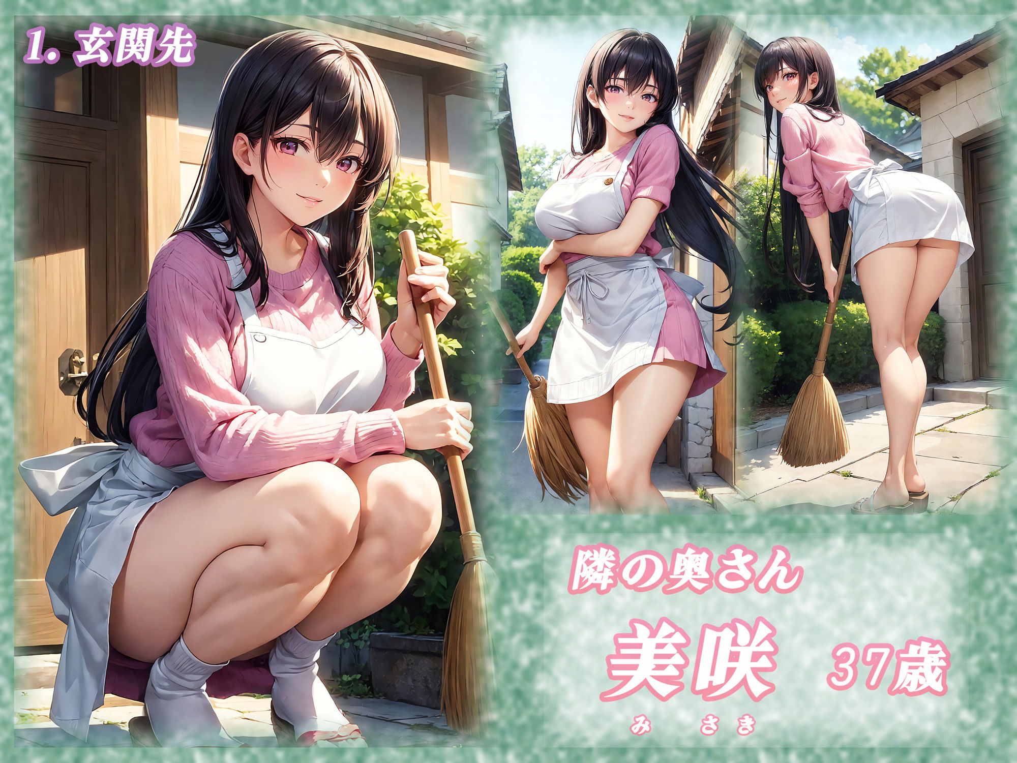 【イラストCG集】隣りの奥さん  〜秘密の関係の始まり〜 サンプル2ページ目
