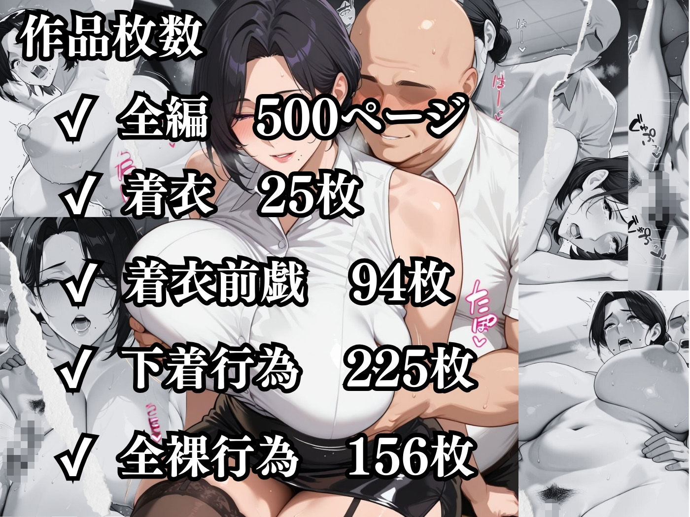 肉感人妻種付け〜欲求不満人妻教師による校内無差別搾精〜 サンプル10ページ目