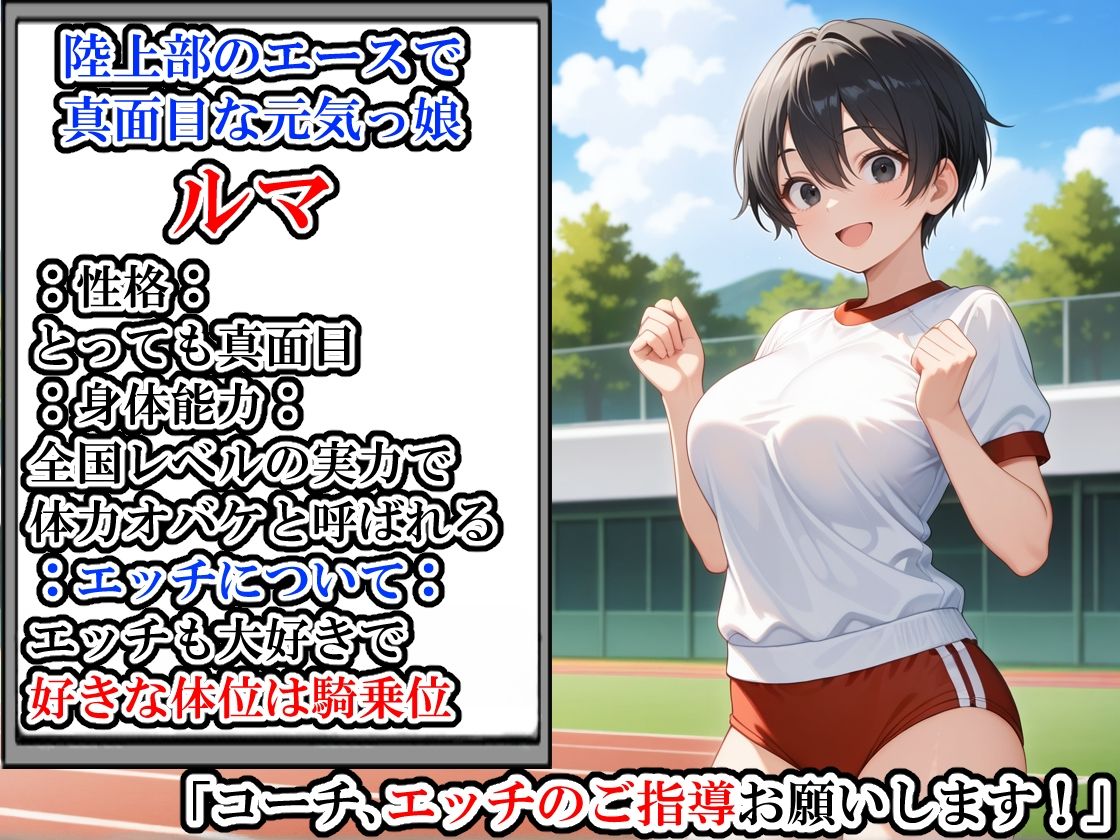 （台詞有）ブルマ女子大生に中出ししてアヘ顔にする話 サンプル1ページ目