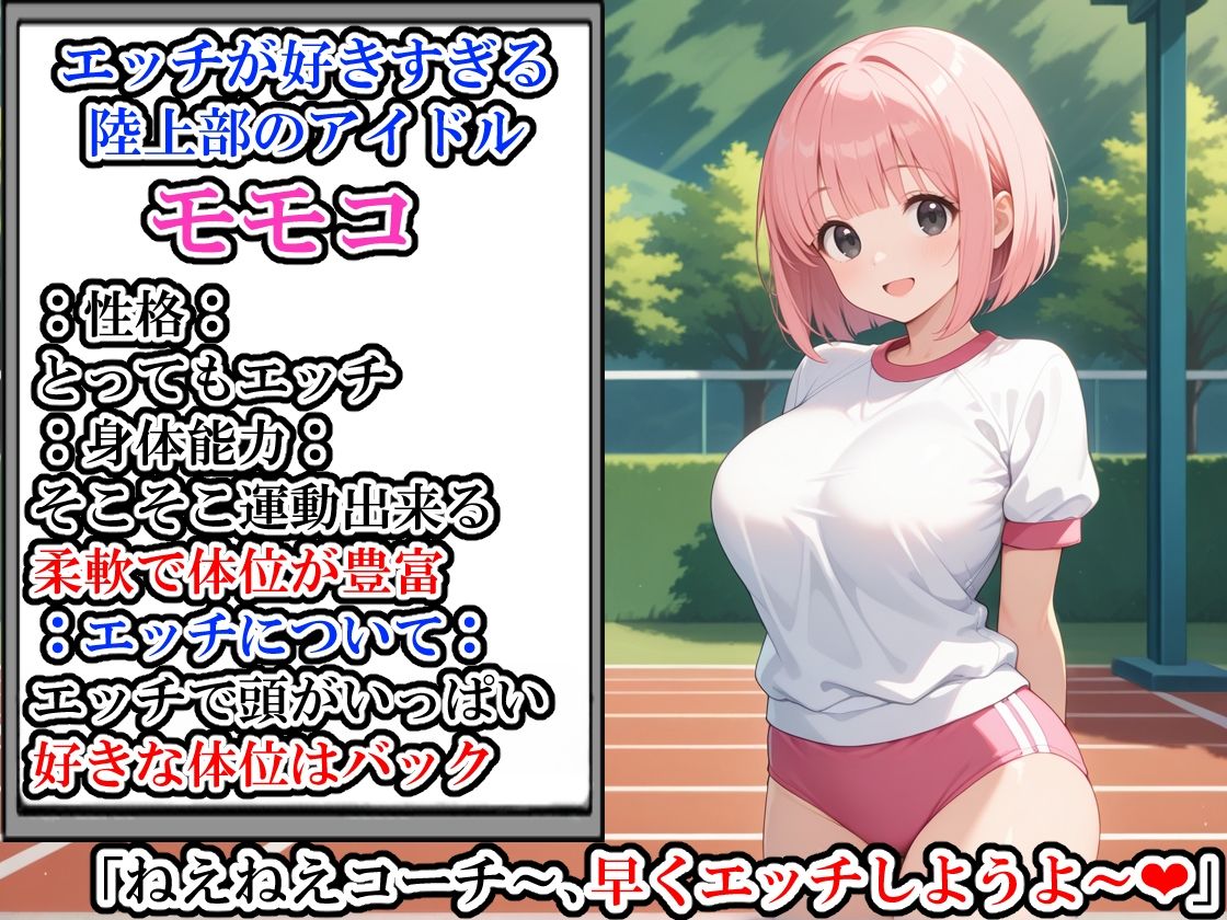 （台詞有）ブルマ女子大生に中出ししてアヘ顔にする話 サンプル2ページ目