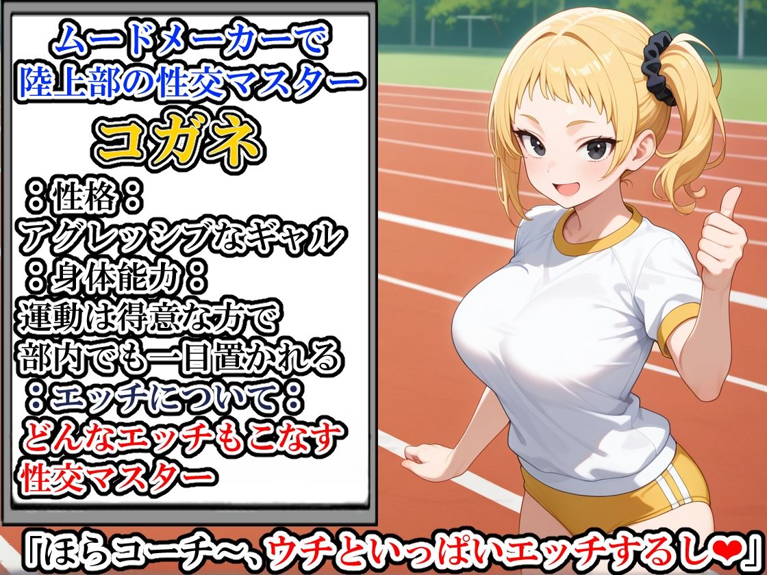 （台詞有）ブルマ女子大生に中出ししてアヘ顔にする話 サンプル3ページ目