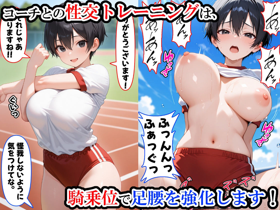 （台詞有）ブルマ女子大生に中出ししてアヘ顔にする話 サンプル4ページ目