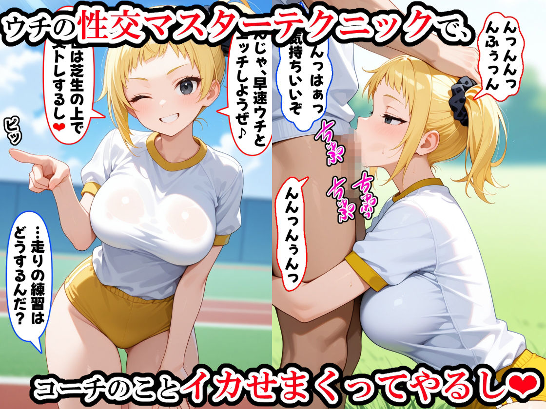 （台詞有）ブルマ女子大生に中出ししてアヘ顔にする話 サンプル6ページ目