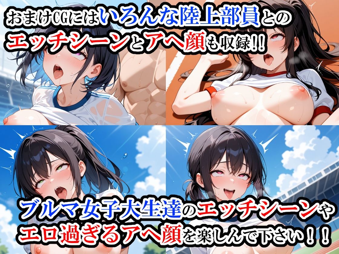 （台詞有）ブルマ女子大生に中出ししてアヘ顔にする話 サンプル8ページ目
