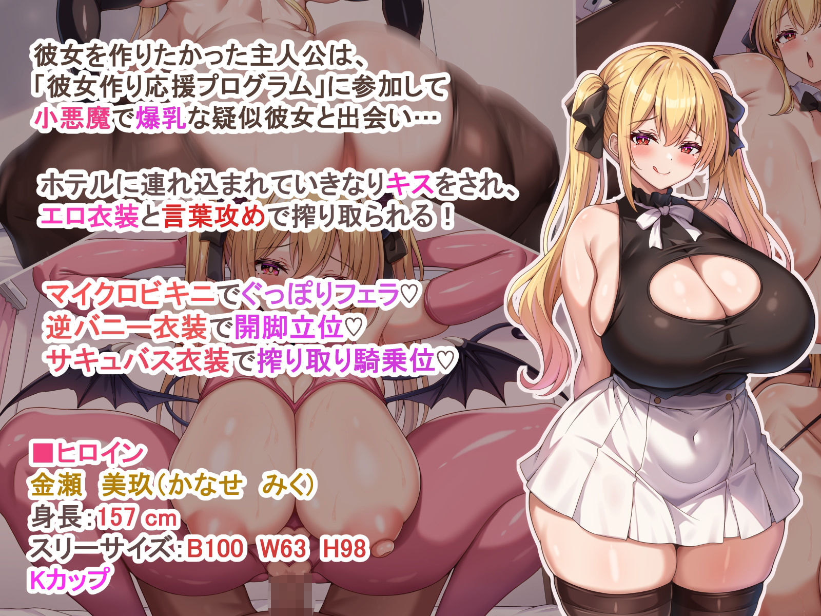小悪魔でむちむち爆乳な疑似彼女にあまあま言葉攻めで搾り取られるっ サンプル1ページ目