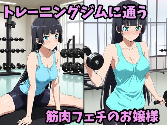おチンポ何センチ入る？ サンプル1ページ目