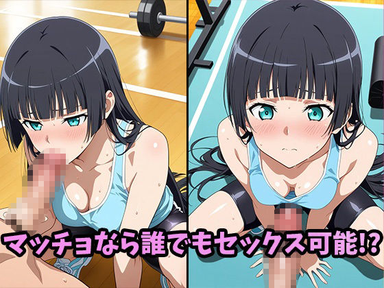 おチンポ何センチ入る？ サンプル2ページ目