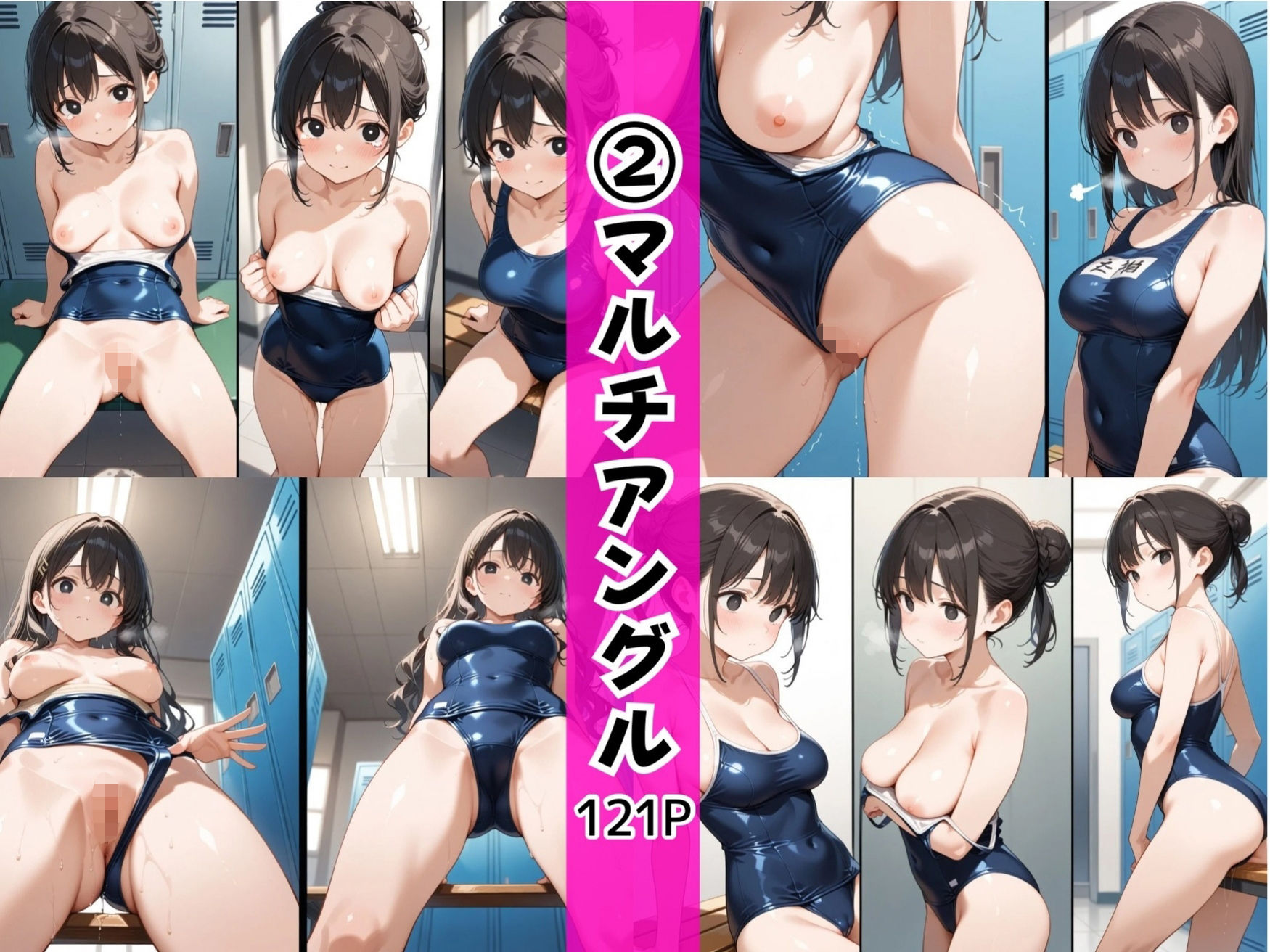スライム巨乳水泳部員の’生’スジまん！【モザイク不使用】 サンプル4ページ目