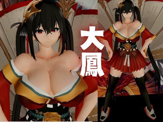 超爆乳の大鳳をセックスロボにして言いなりエッチを楽しむ動画パック【アズールレーン:Azur Lane】 サンプル1ページ目