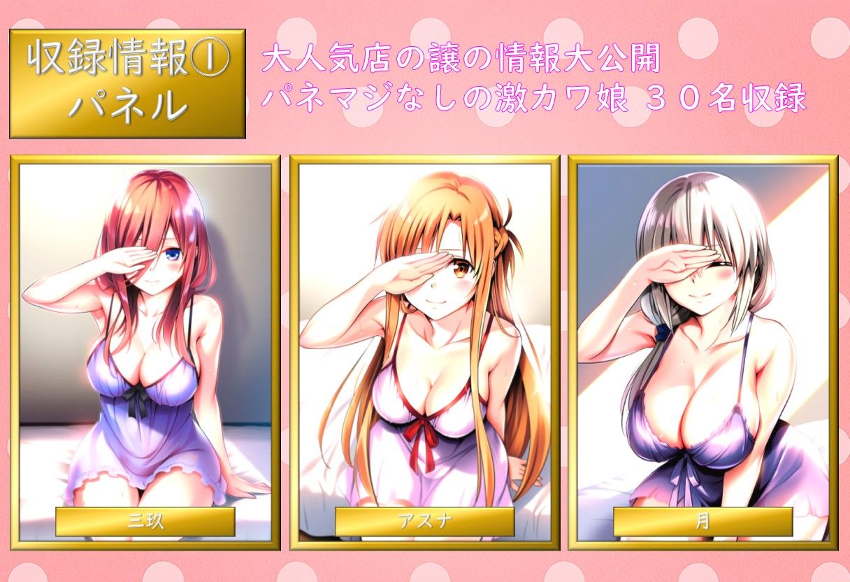 風俗嬢大図鑑 サンプル1ページ目