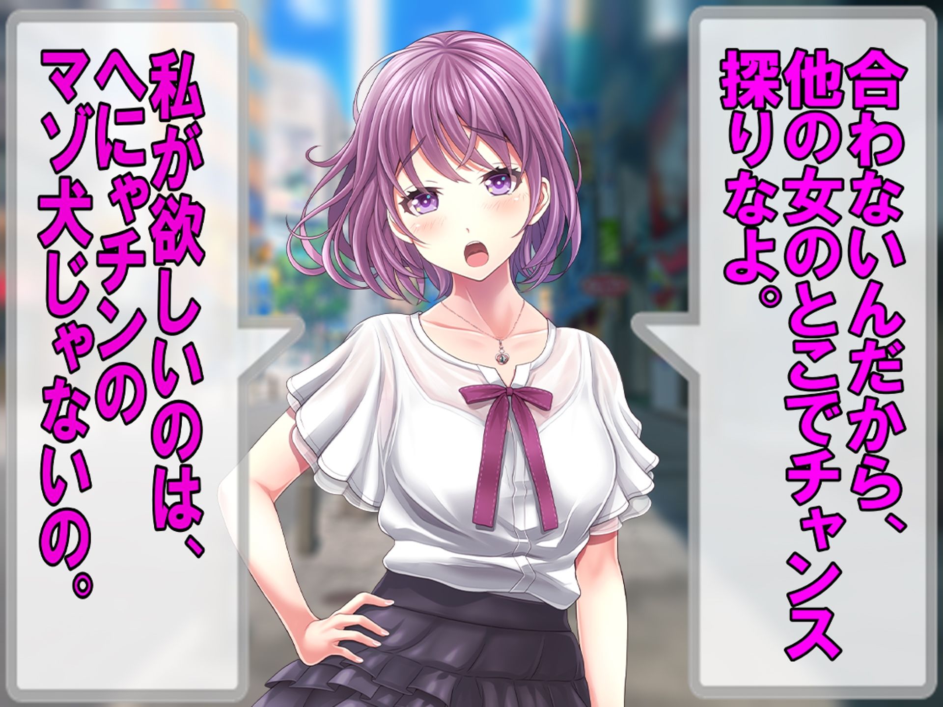 カホの屈辱婚活〜M女と元カレの強●夫婦〜 サンプル1ページ目