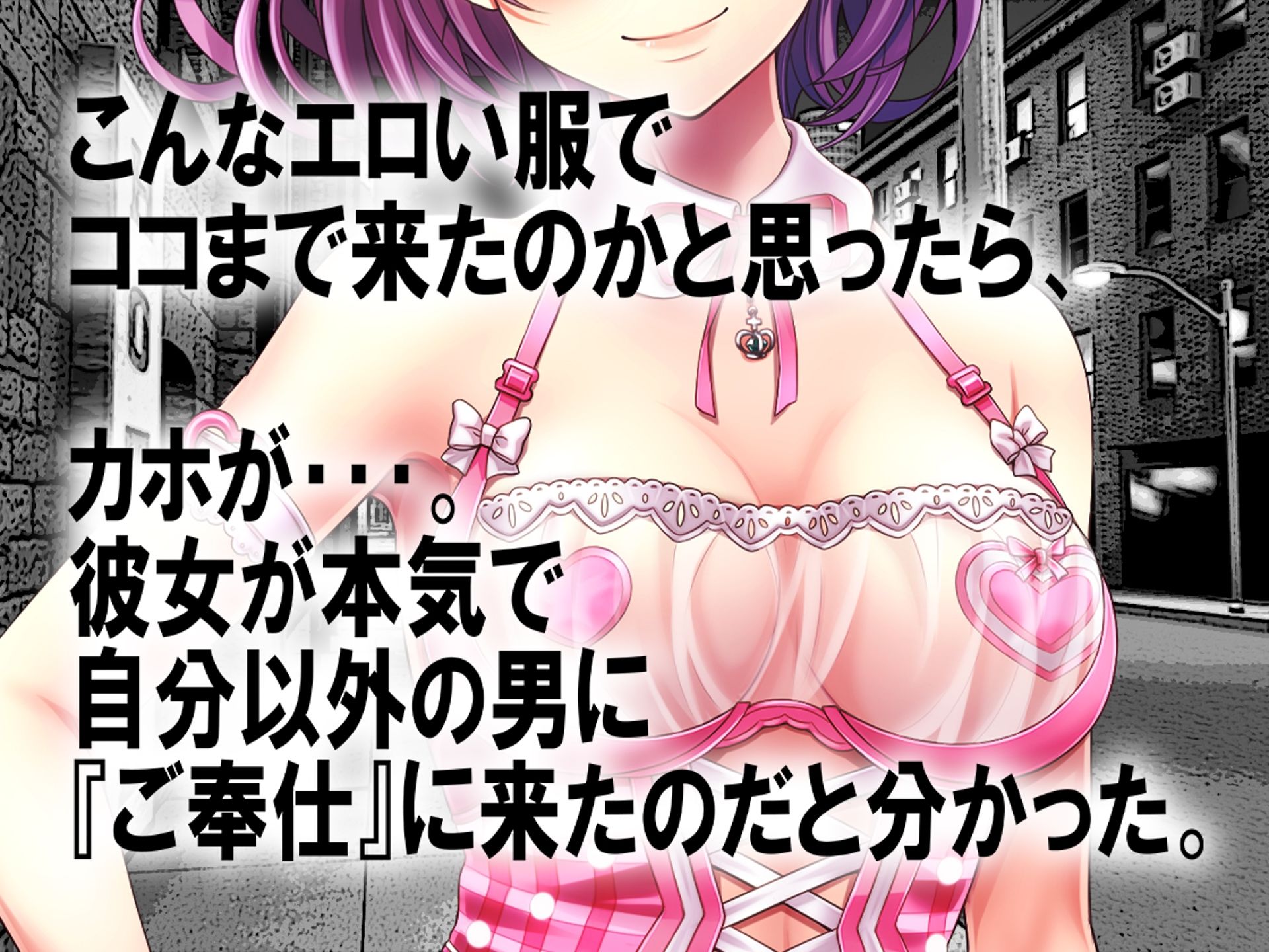 カホの屈辱婚活〜M女と元カレの強●夫婦〜 サンプル3ページ目