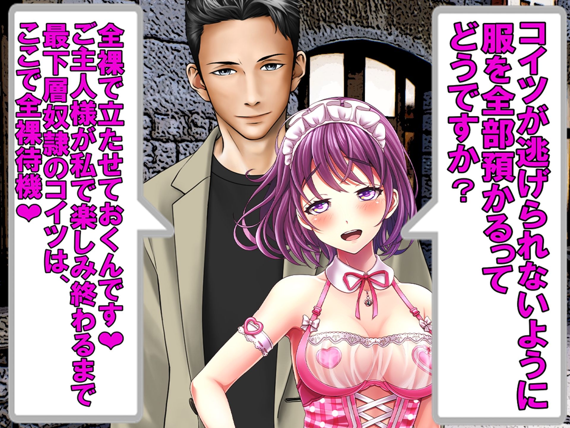 カホの屈辱婚活〜M女と元カレの強●夫婦〜 サンプル4ページ目
