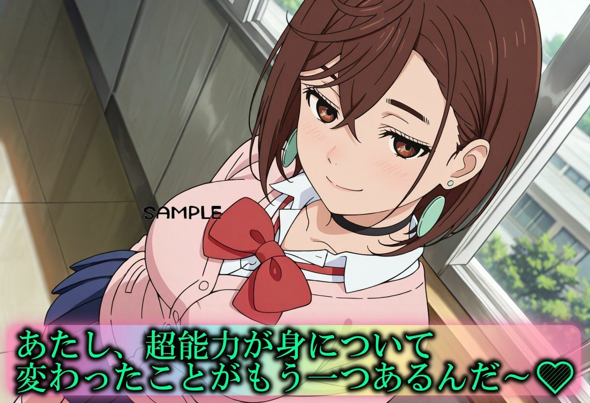 超能力少女のおマンコ覚醒〜チンチチン〜 サンプル1ページ目
