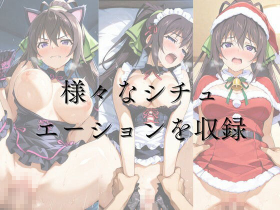 ひろいん孕ませ性交 篠〇之〇編 サンプル1ページ目