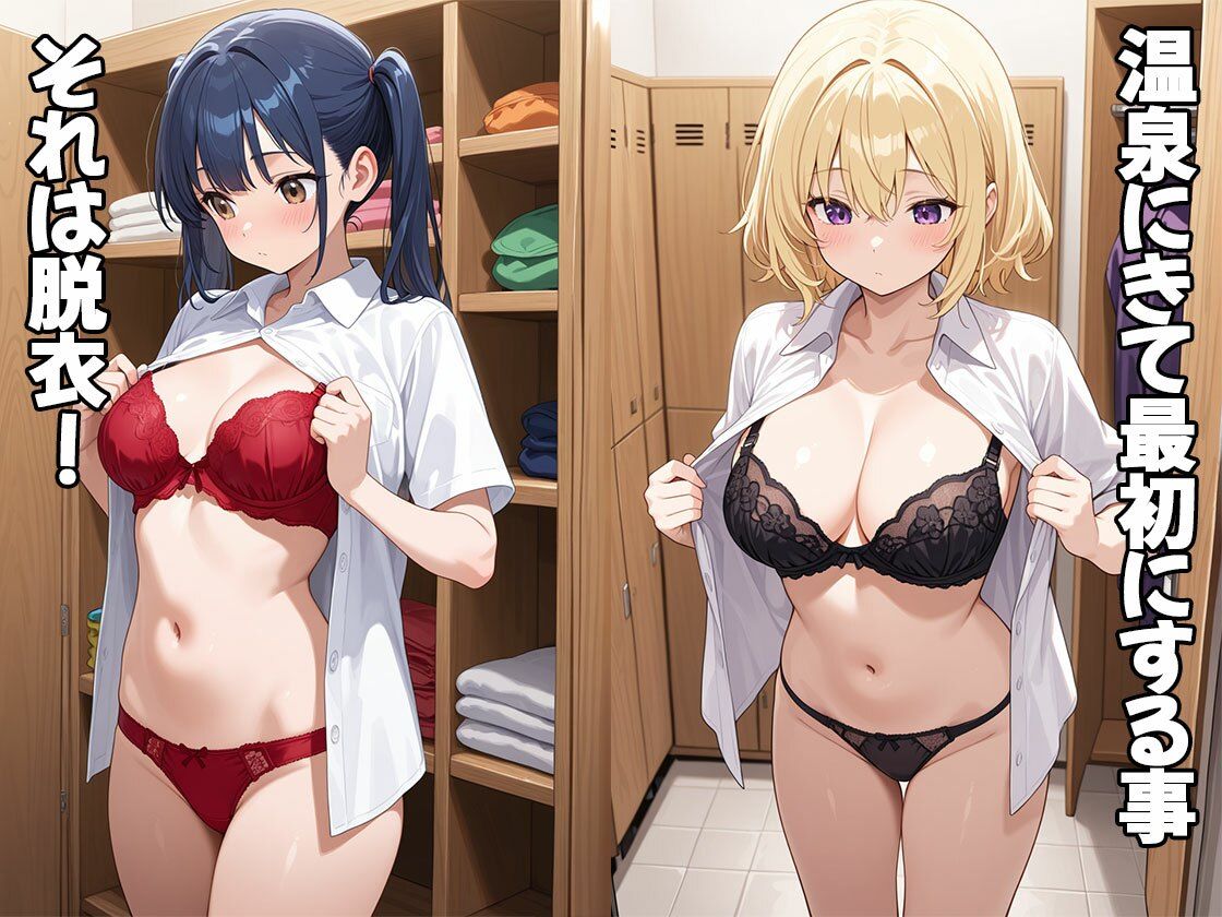 温泉×サウナdeH【CG100枚】 サンプル1ページ目