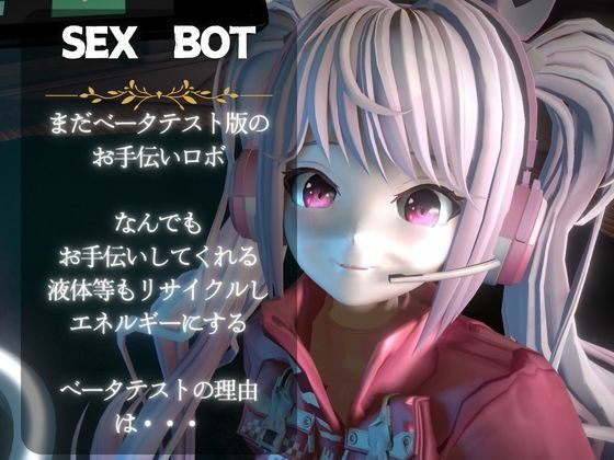 【SEXメイド】セクサロイドのNIKKEアリスとNTRプレイ1＆2同封パック【アニメーションVer】 サンプル1ページ目