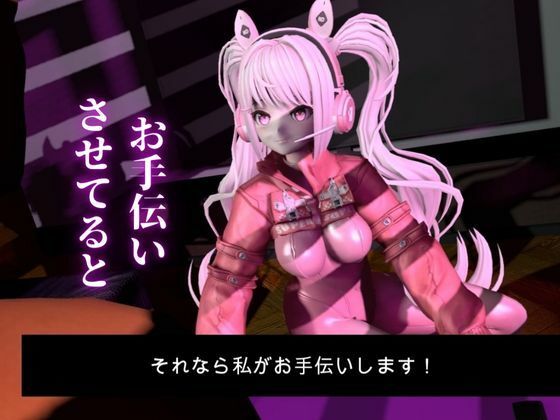 【SEXメイド】セクサロイドのNIKKEアリスとNTRプレイ1＆2同封パック【アニメーションVer】 サンプル2ページ目