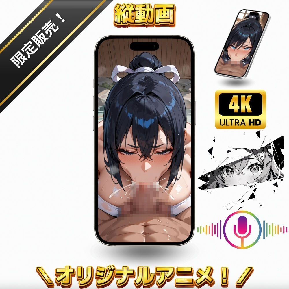 ジュポッジュポッ、ジュルルルルッ！くノ一のバキュームフェラ・口の中の奥まで差し込みしゃぶり尽くすのが好きな女忍者【変態エロアニメ】 サンプル8ページ目