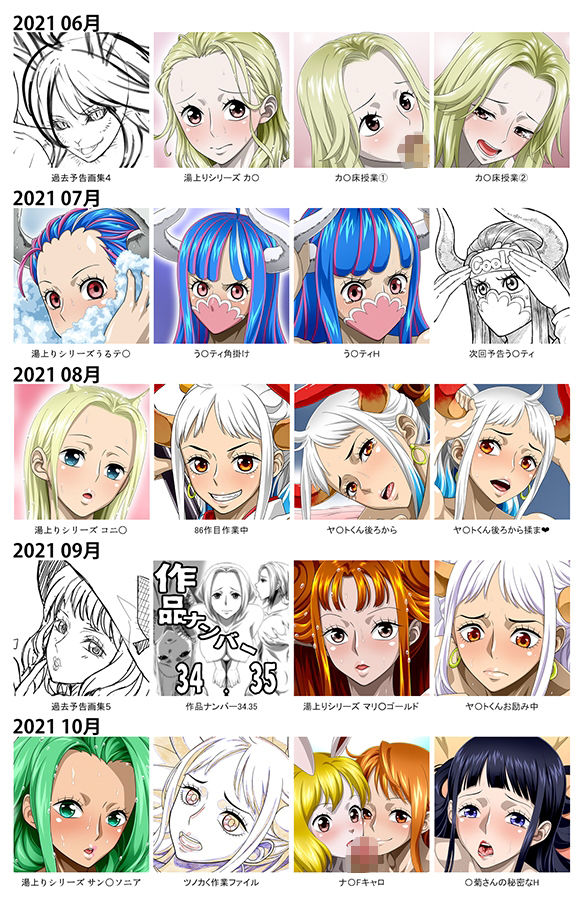 Ci-en/Fantia配信バックナンバー2021年06月-2021年10月版 サンプル1ページ目