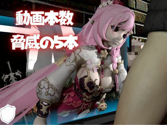 崩壊3rdのエリシアをたっぷり堪能する動画総集編、なんと5本入り！【Honkai Impact 3rd】 サンプル6ページ目
