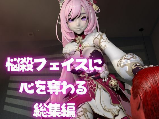 崩壊3rdのエリシアをたっぷり堪能する動画総集編、なんと5本入り！【Honkai Impact 3rd】 サンプル7ページ目