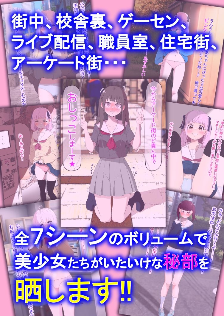 人生終了羞恥露出 Vol.1 サンプル2ページ目
