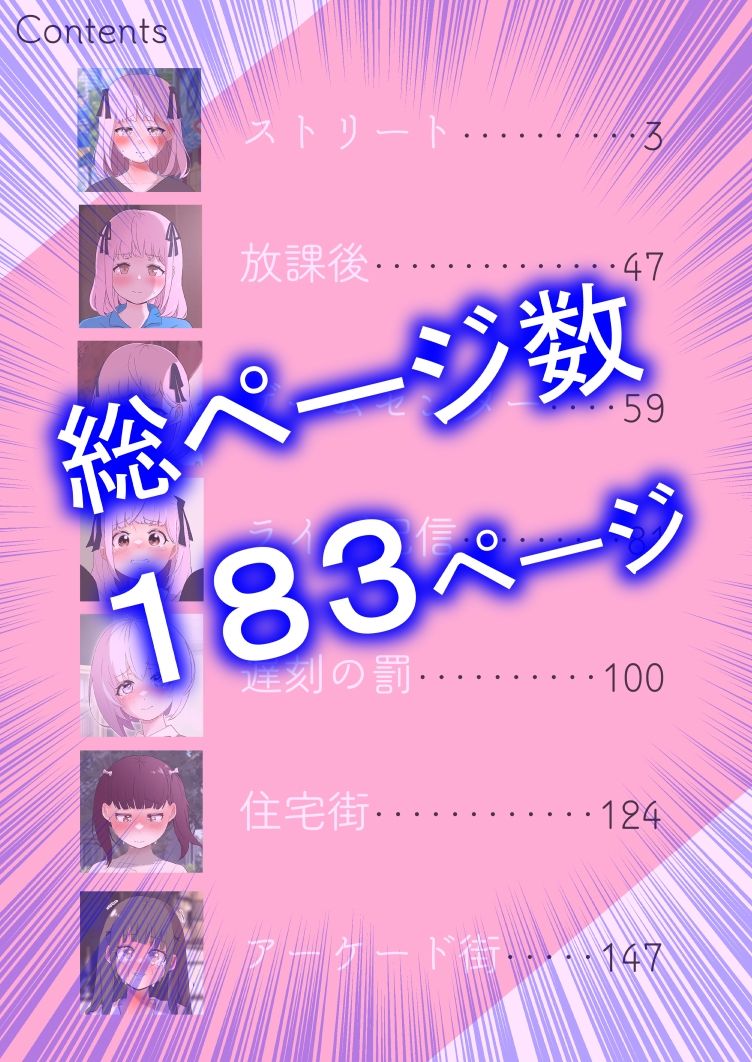 人生終了羞恥露出 Vol.1 サンプル3ページ目