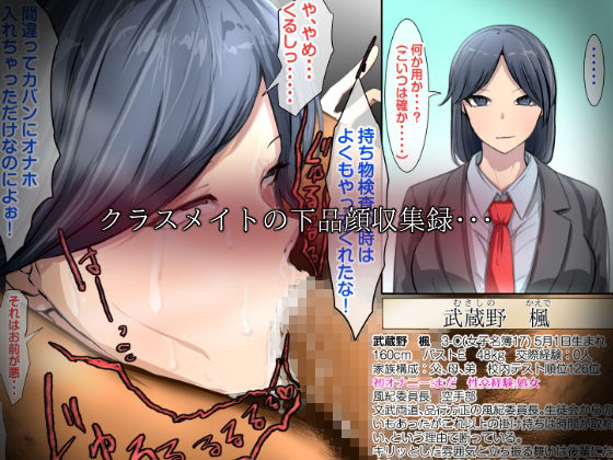 クラスメイトにフェラしてもらった（3Cのみんな） サンプル3ページ目