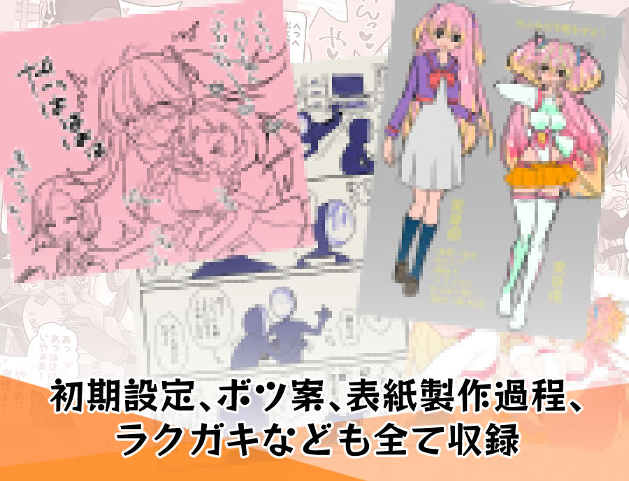ティクレイドルーイラストワークスー サンプル3ページ目