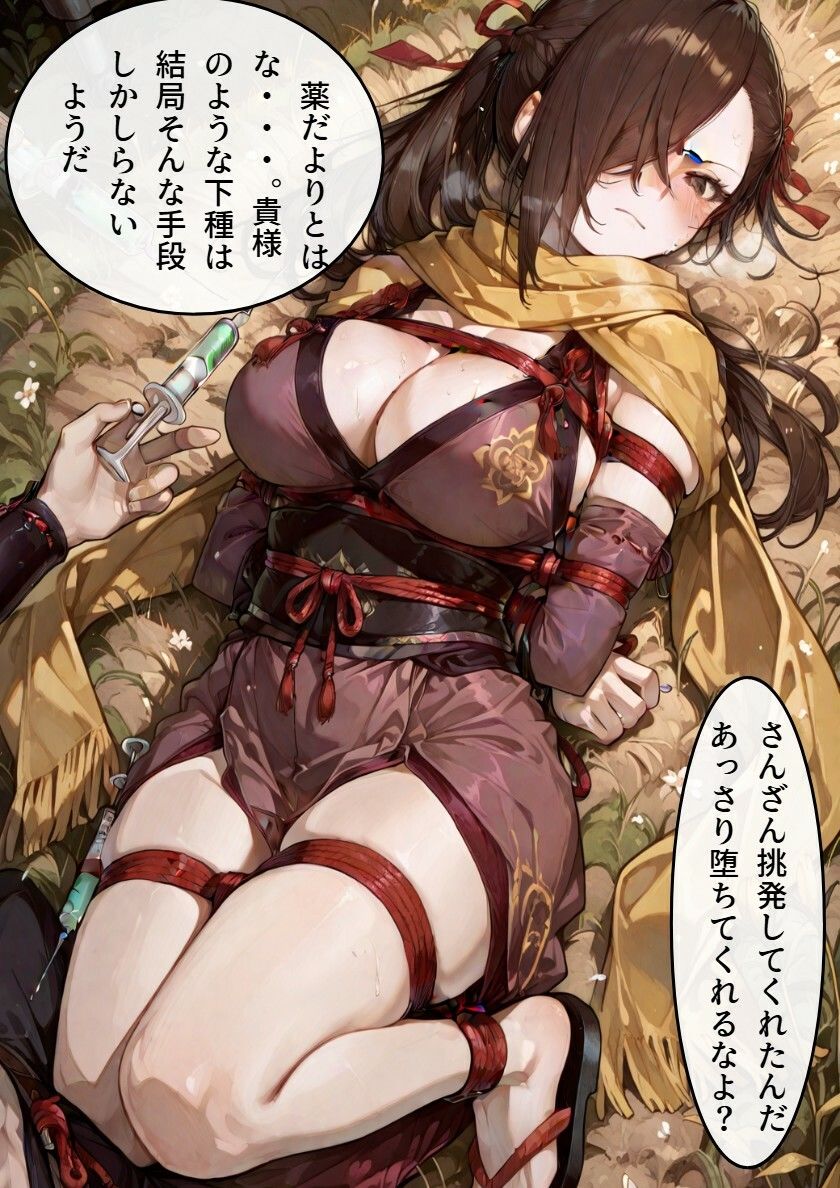 カゲロウが尋問によって心と体を作り変えられる話 サンプル2ページ目